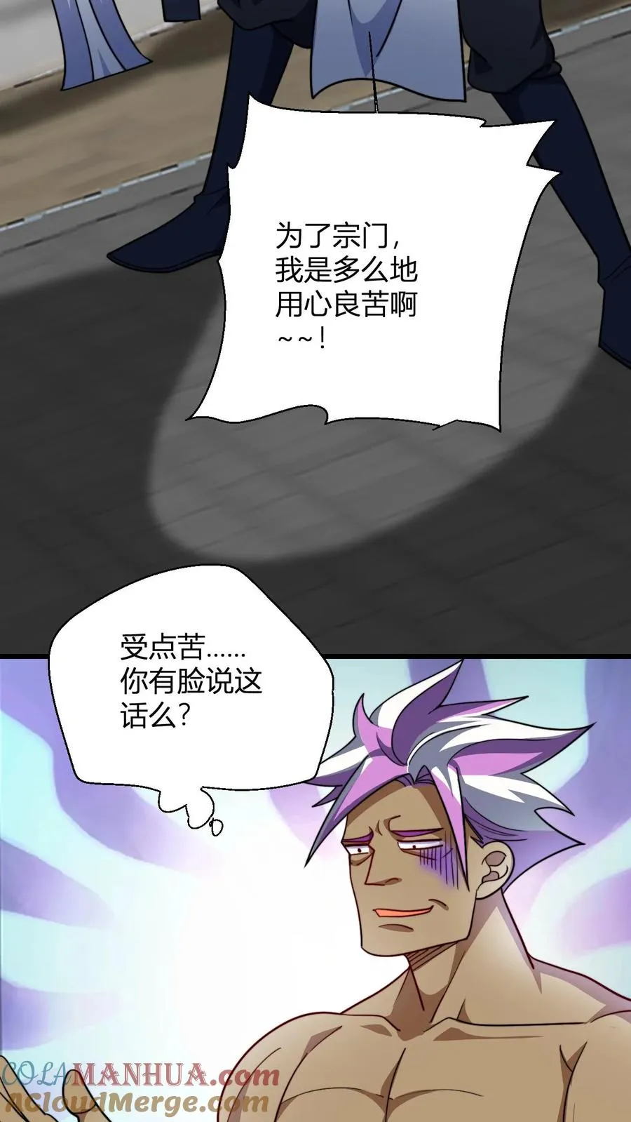 玄幻我无敌从败家开始漫画免费观看漫画,第115话 制胜服3图