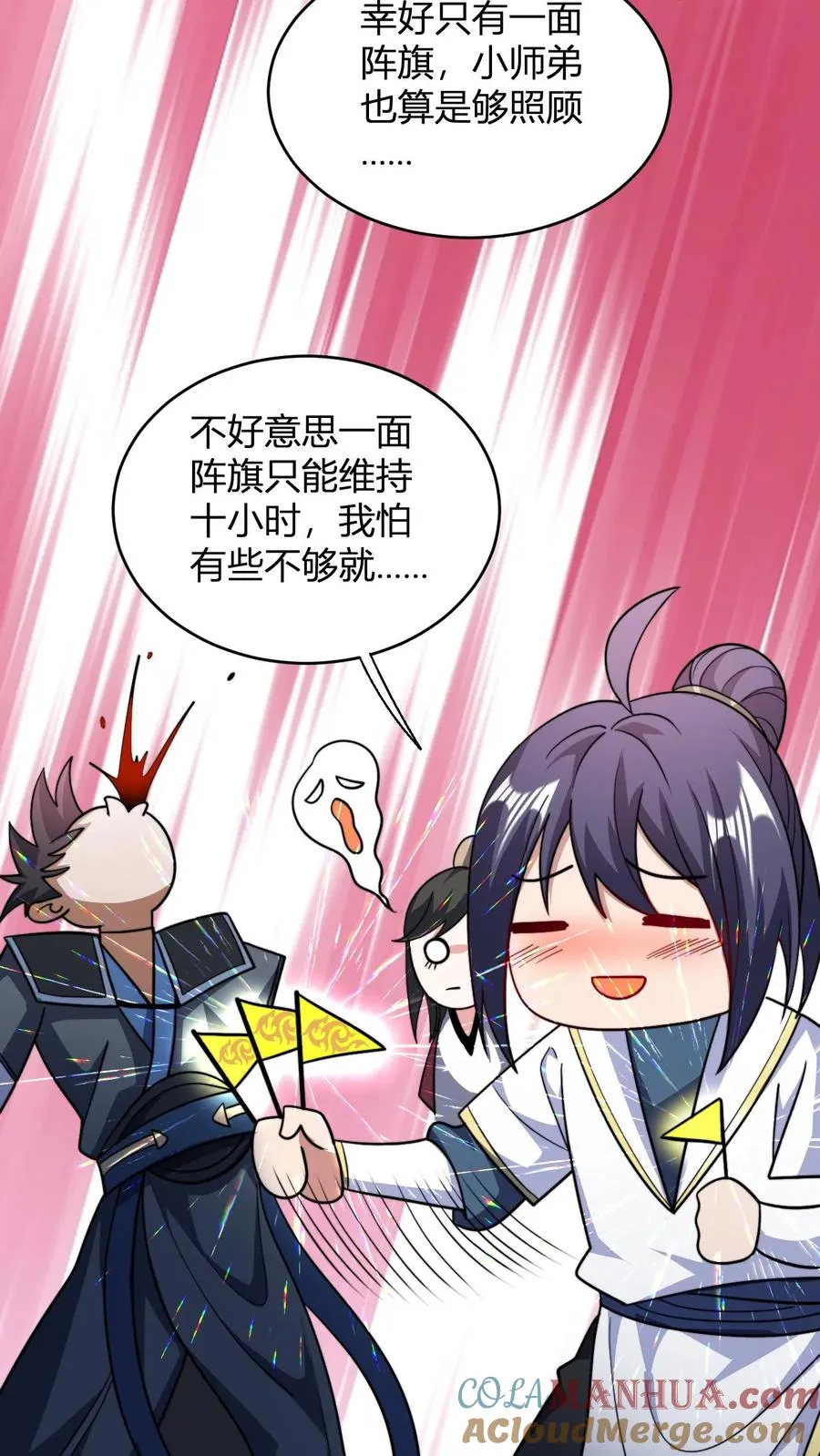 玄幻我无敌从败家开始漫画免费观看漫画,第115话 制胜服5图