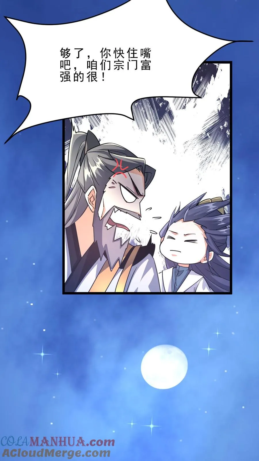 玄幻我无敌从败家开始104漫画,第23话 人死了，钱没花完5图
