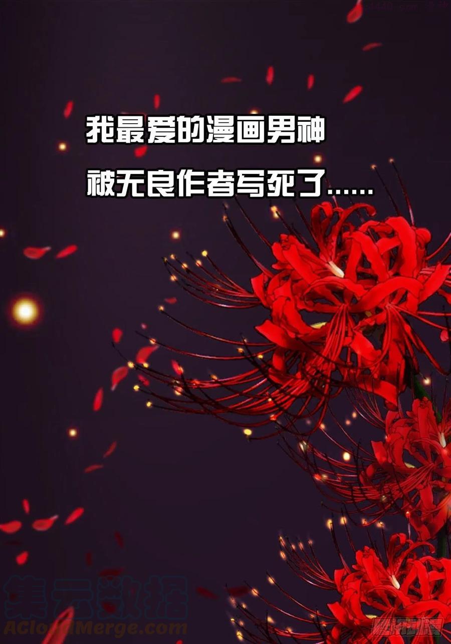 我驯服了暴君小说免费阅读漫画,预告1图