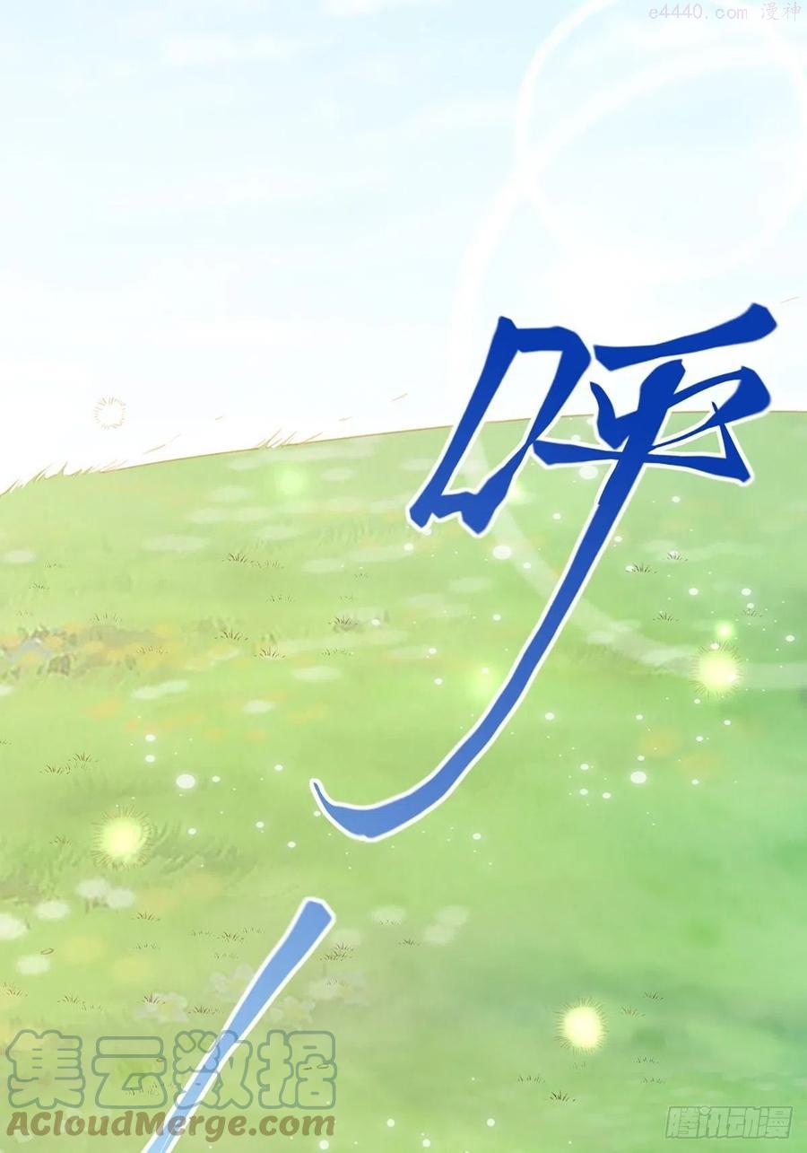 我驯服了暴君小说免费阅读漫画,第7话 云间花海4图