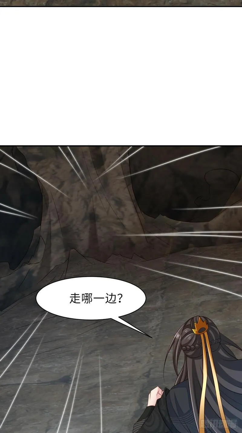 我驯服了暴君小说免费阅读漫画,第100话 无间之匣4图