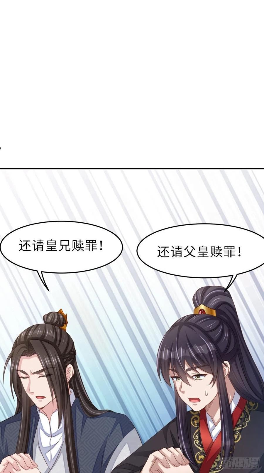 我驯服了暴君小说免费阅读漫画,第43话 皇太后薨逝5图