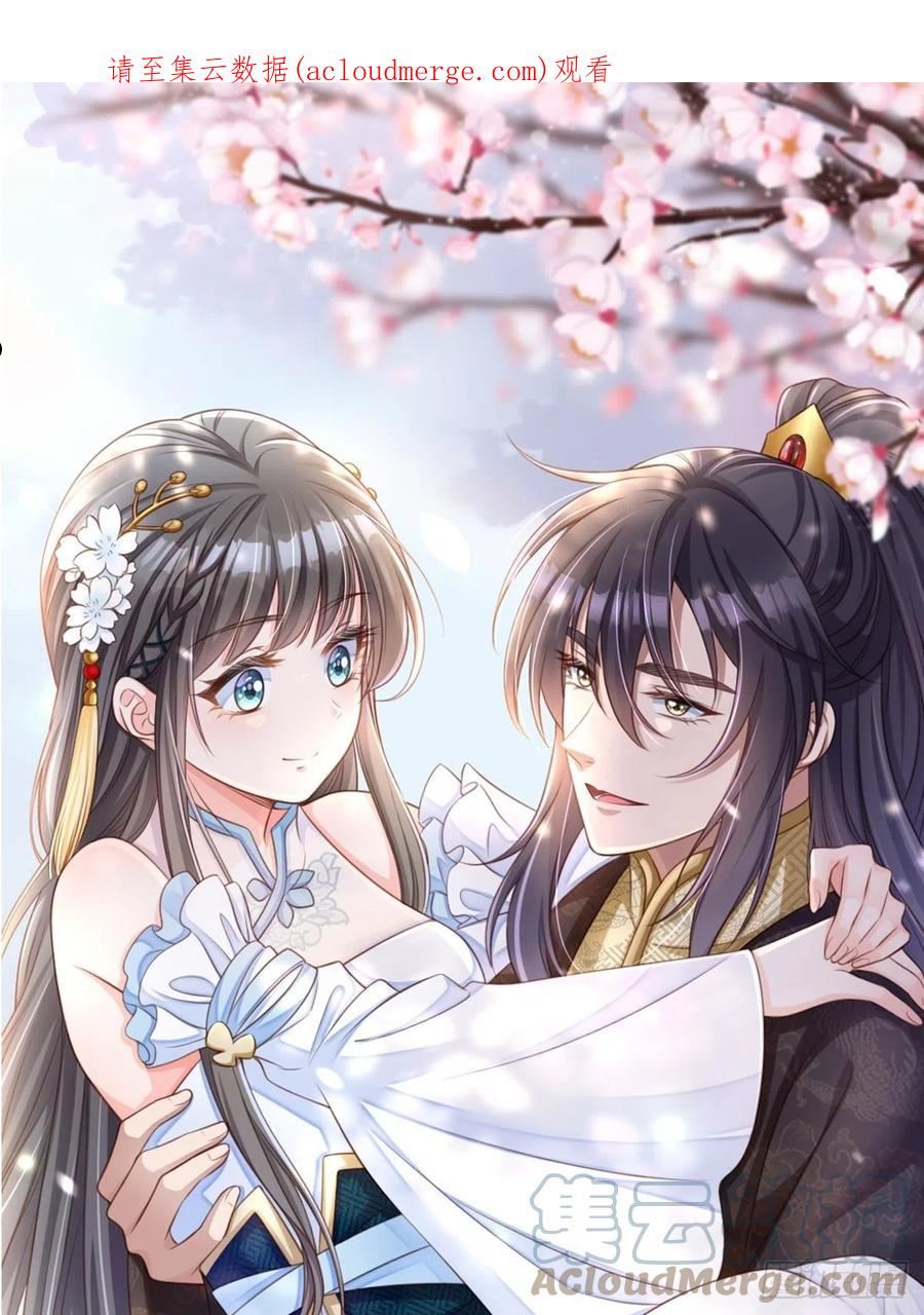 我驯服了暴君小说免费阅读漫画,第67话 好好“招待”1图