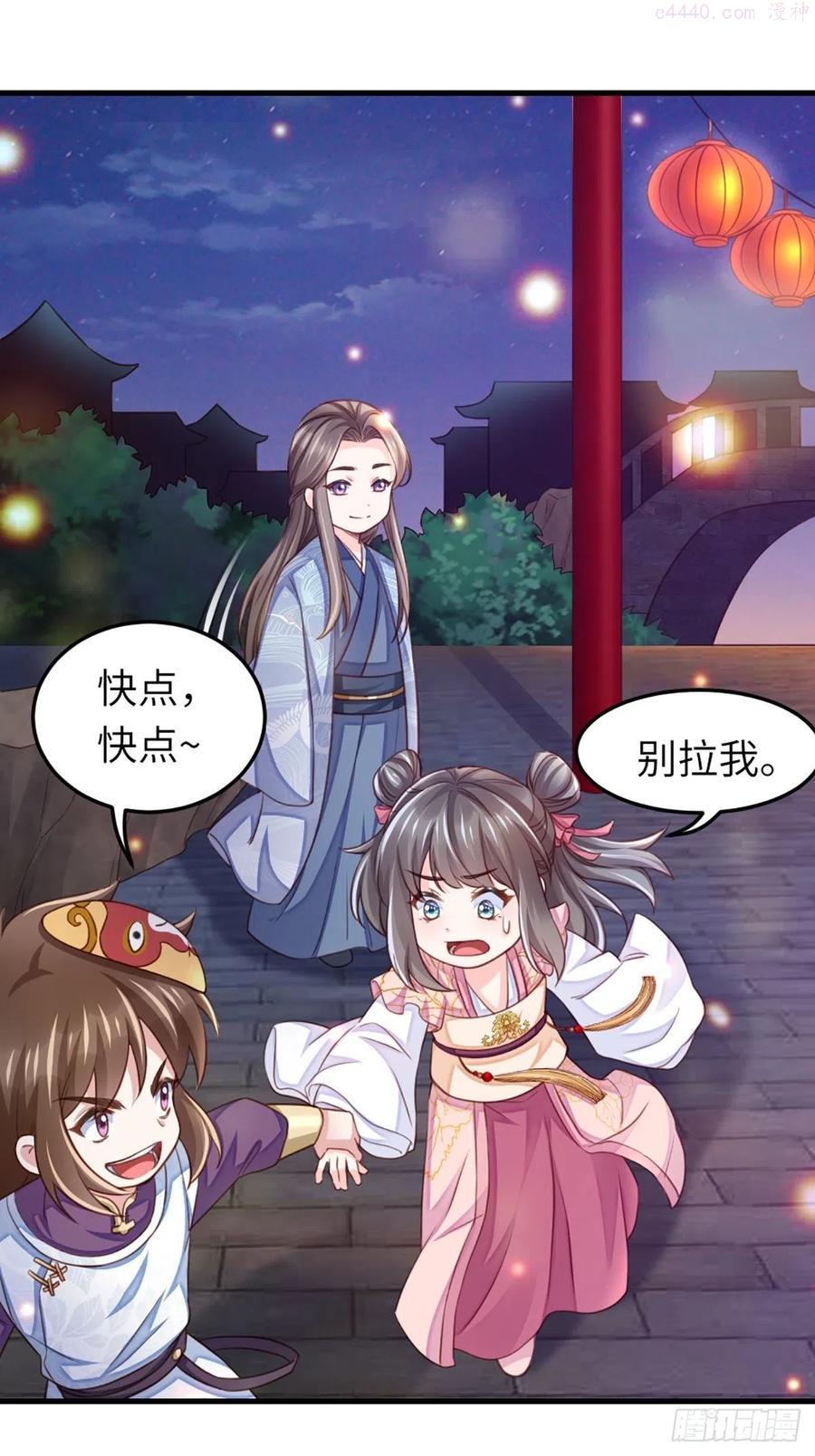 我驯服了暴君小说免费阅读漫画,第13话 五皇子越瑞5图