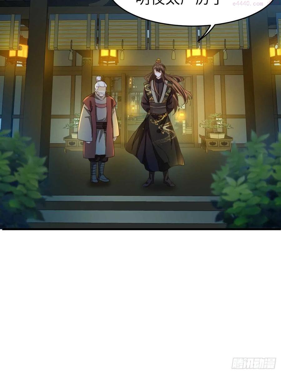 我驯服了暴君小说免费阅读漫画,第15话 别这么绝情5图