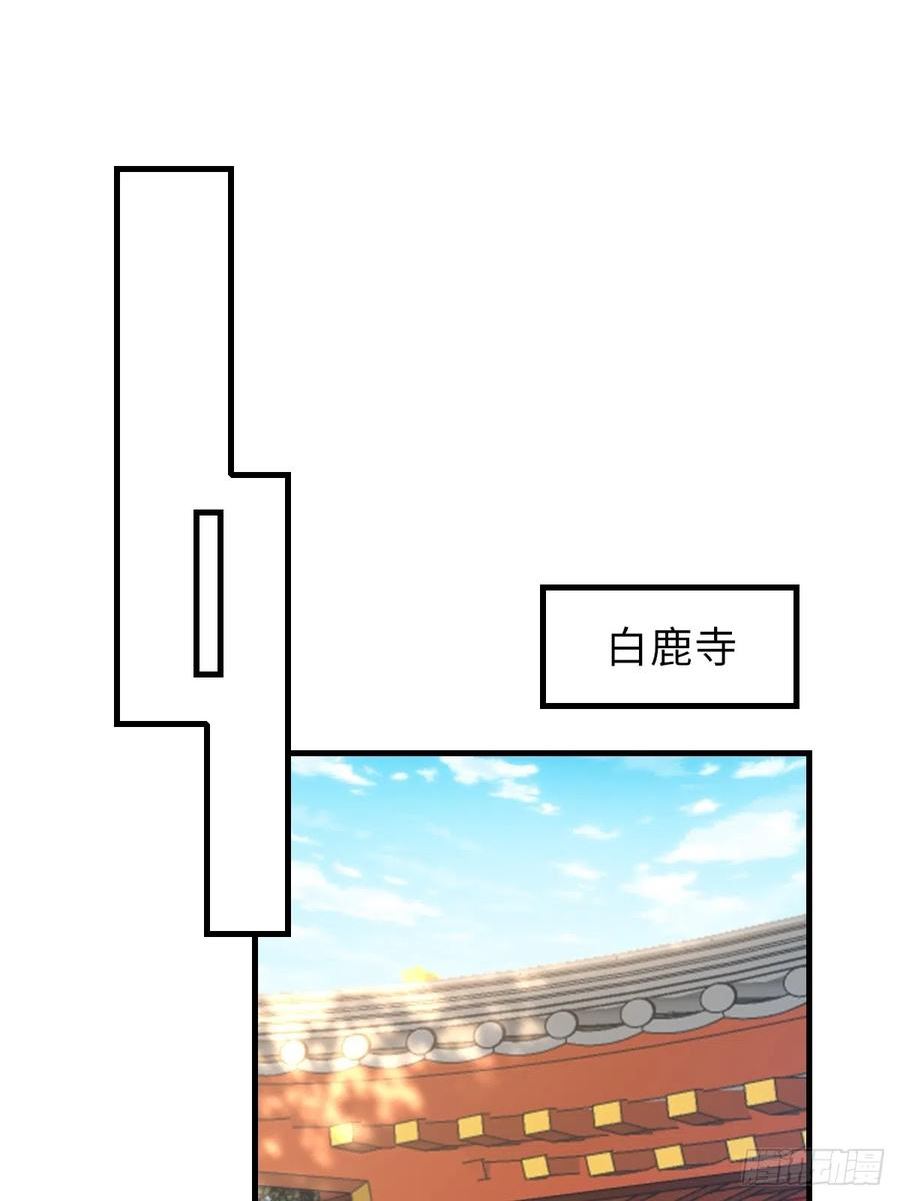 我驯服了暴君小说免费阅读漫画,第75话 表明心意3图