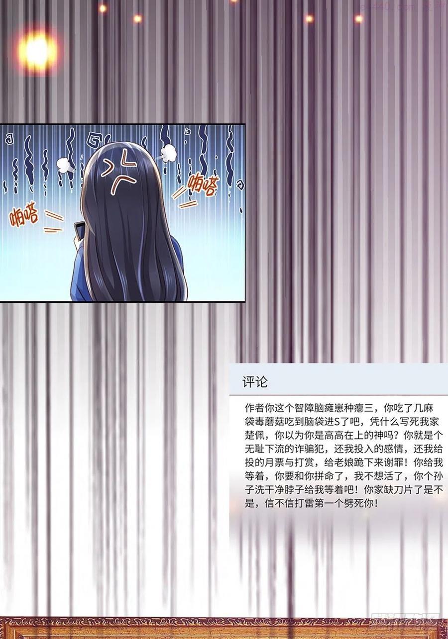 我驯服了暴君小说免费阅读漫画,预告4图