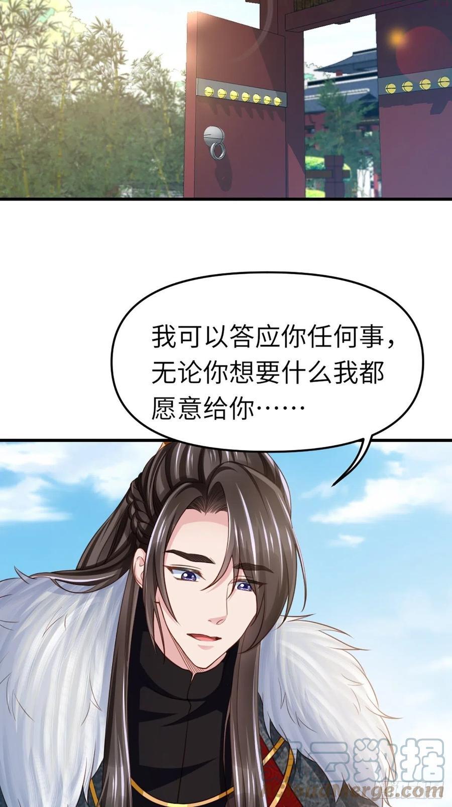 我驯服了暴君小说免费阅读漫画,第12话 街市庆典4图