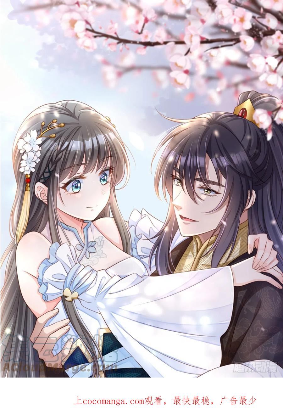 我驯服了暴君小说免费阅读漫画,第72话 徽鸣被抓1图