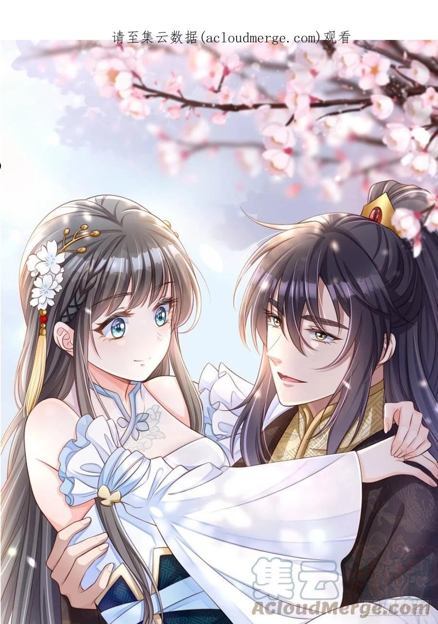我驯服了暴君小说免费阅读漫画,第62话 给脸不要脸1图