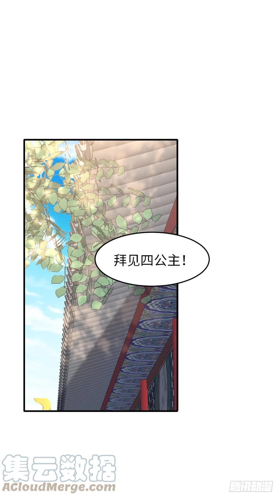 我驯服了暴君小说免费阅读漫画,第70话 移情别恋4图