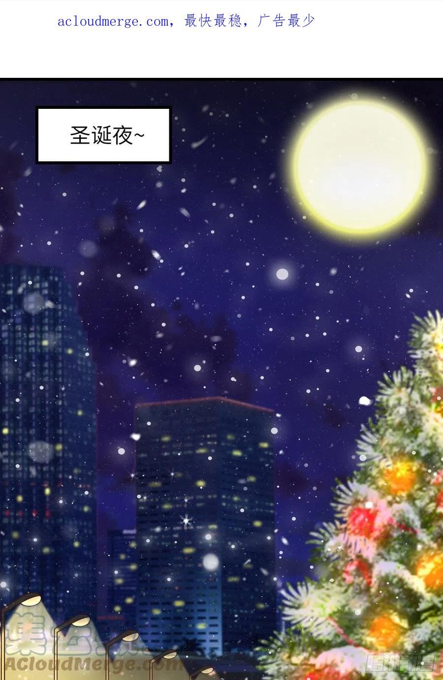我驯服了暴君漫画,圣诞快乐1图