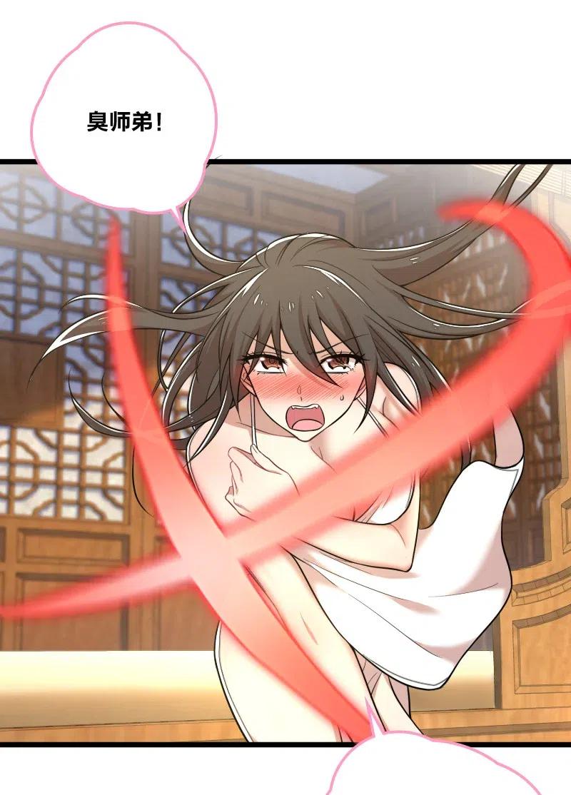 武帝隐居之后的生活男主几个老婆漫画,028 绫歌被抓了！5图