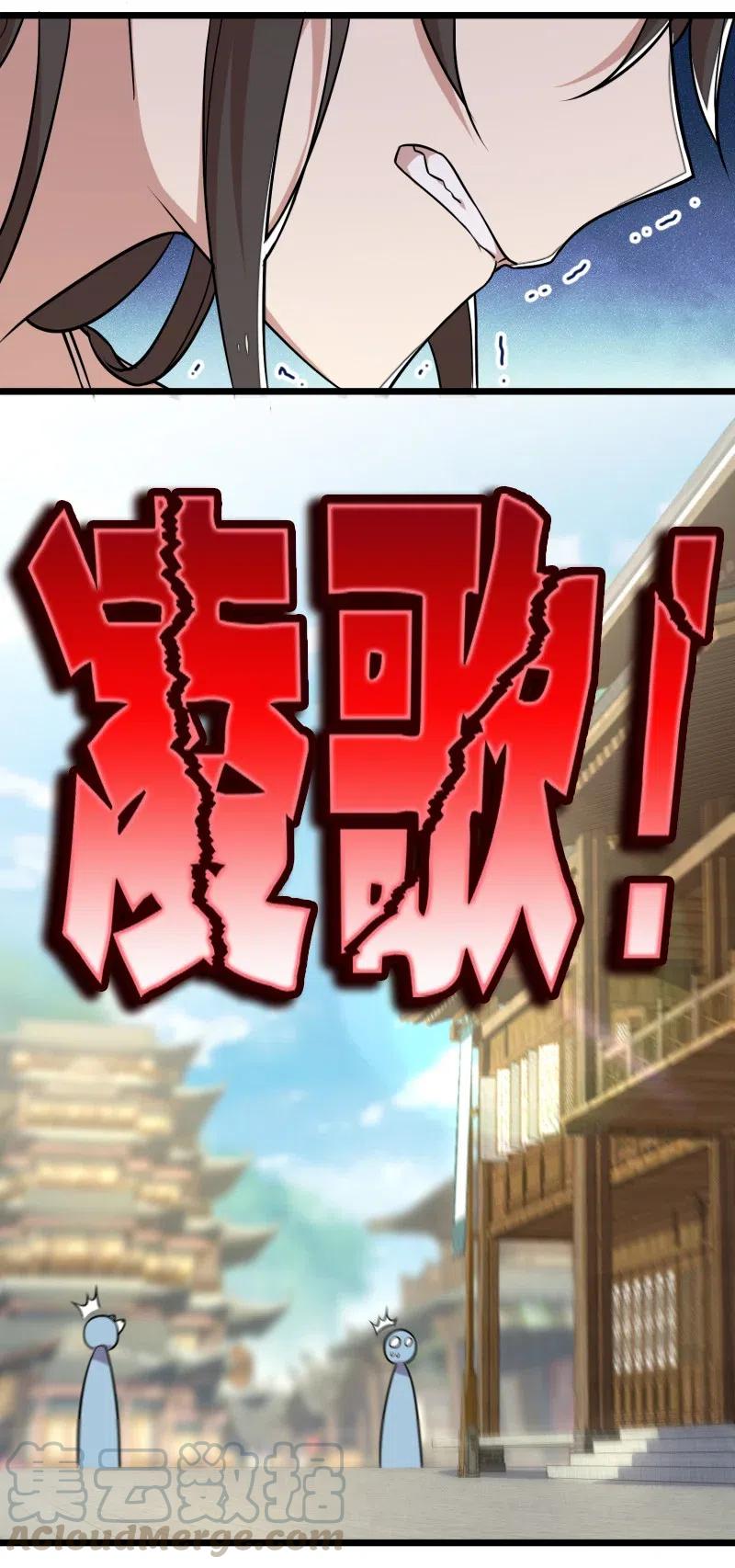 武帝隐居之后的生活男主几个老婆漫画,028 绫歌被抓了！4图