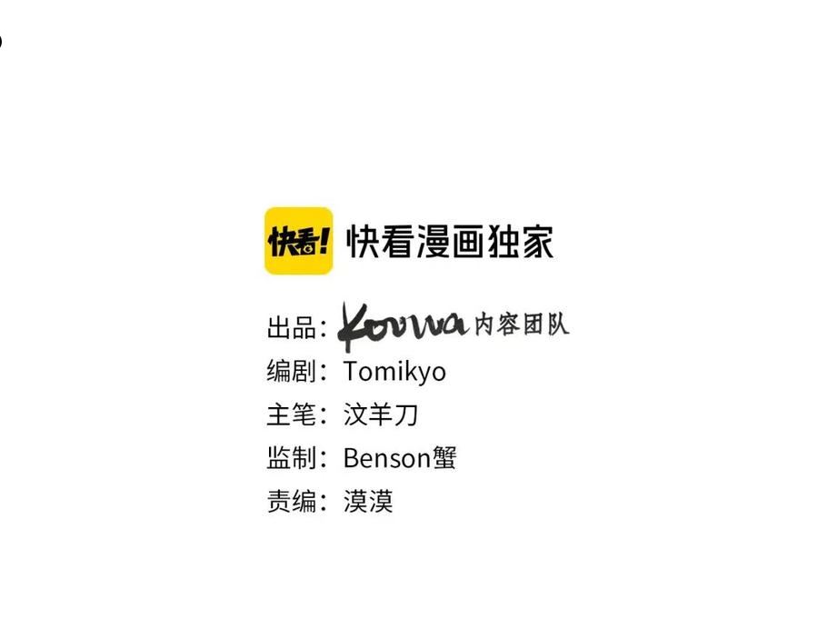 零度触碰第二季在线看漫画,第86话 棋逢对手3图