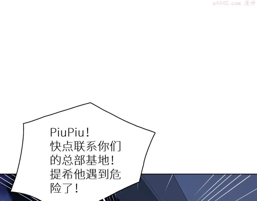 零度触碰第二季在线看漫画,第48话 杀手的眼泪4图
