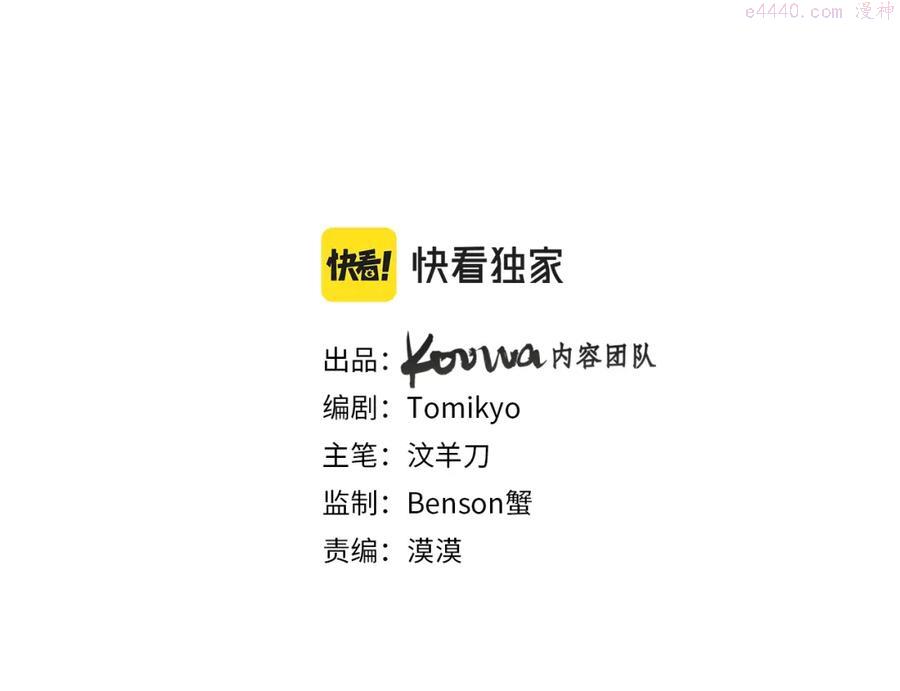 零度触碰第二季在线看漫画,第34话 激情危机3图