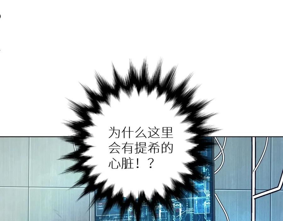 零度触碰第二季在线看漫画,第86话 棋逢对手4图