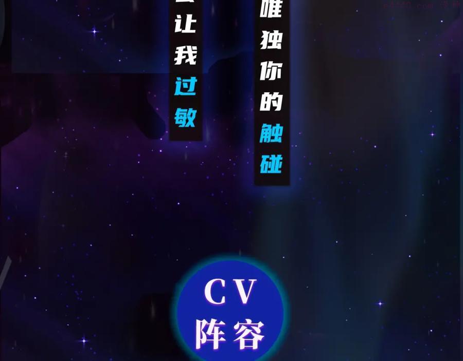 零度触碰第二季在线看漫画,零度触碰视频漫剧上线4图