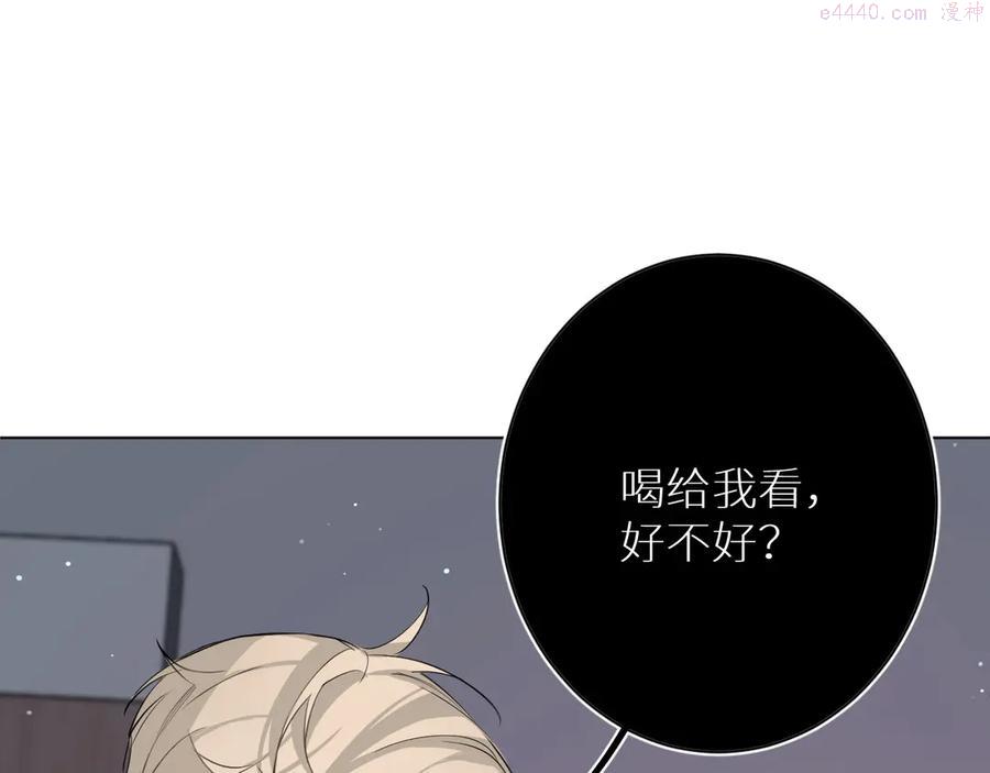 零度触碰第二季在线看漫画,第4话 齿间的温度1图