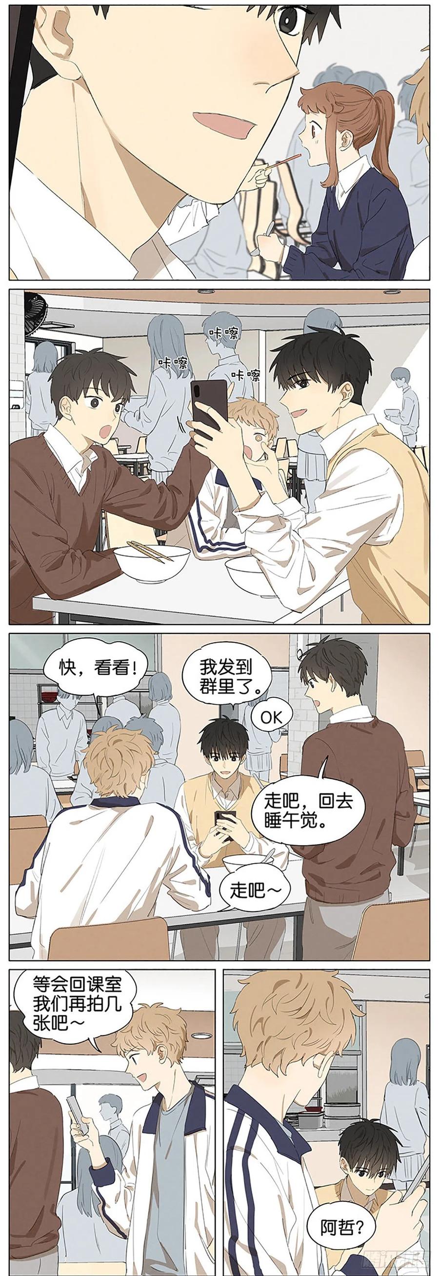 暗恋[校园 1v1]漫画,暗恋 照片4图