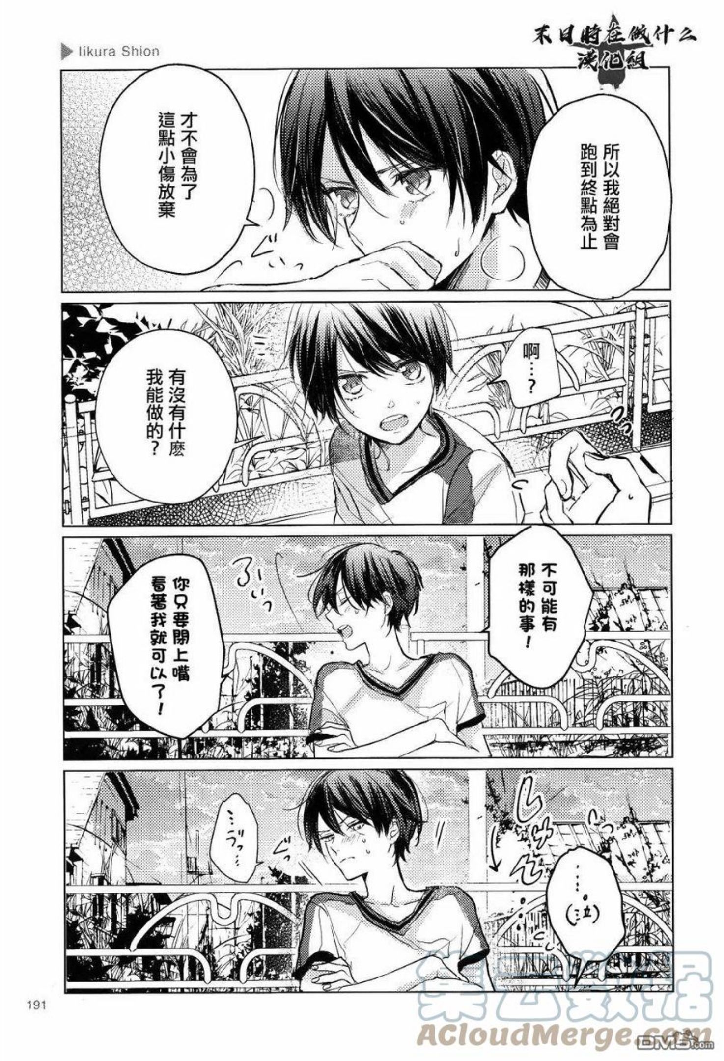 正太头什么时候复刻漫画,第163话3图