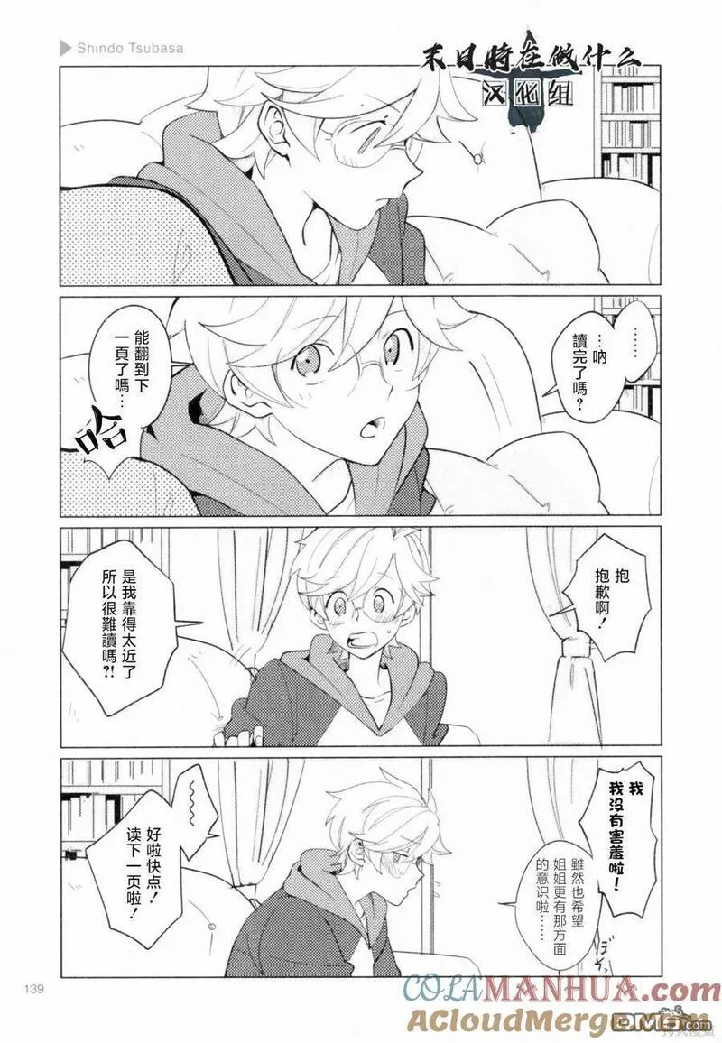正太里赵大伟身价漫画,第198话3图