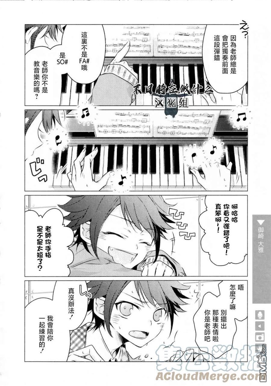 正太饭店菜单价格表漫画,第189话2图