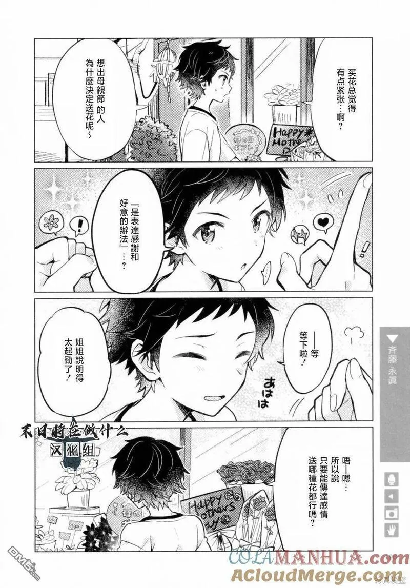 正太头什么时候复刻漫画,第207话2图