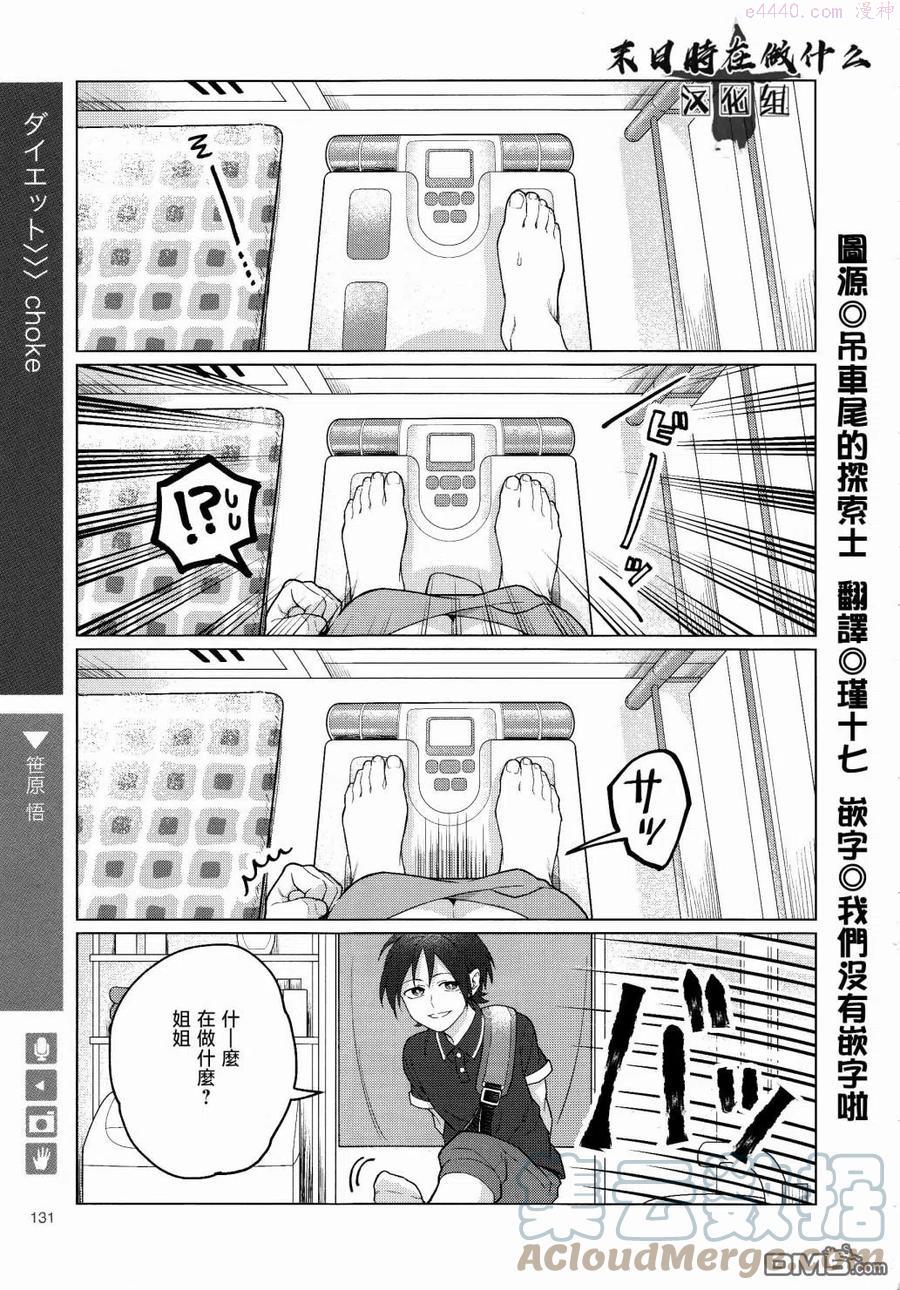 正太头什么时候复刻漫画,第154话1图