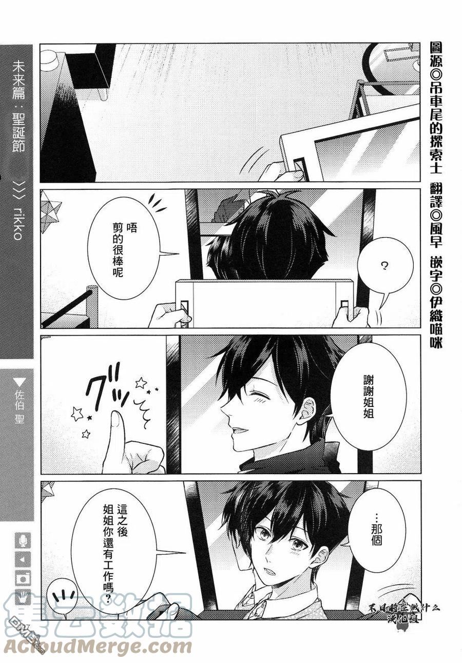 正太迷人眼漫画,第169话1图