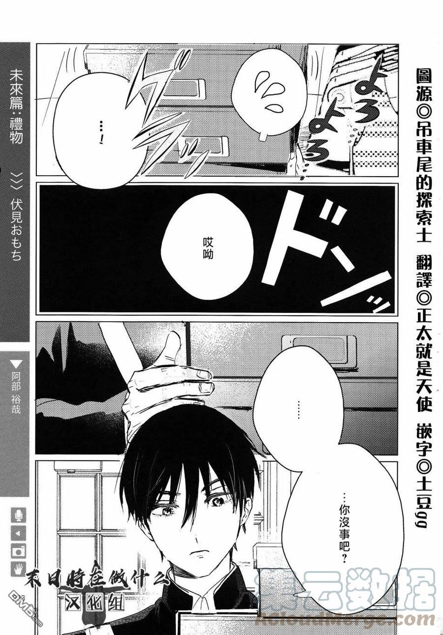 正太头什么时候复刻漫画,第170话1图