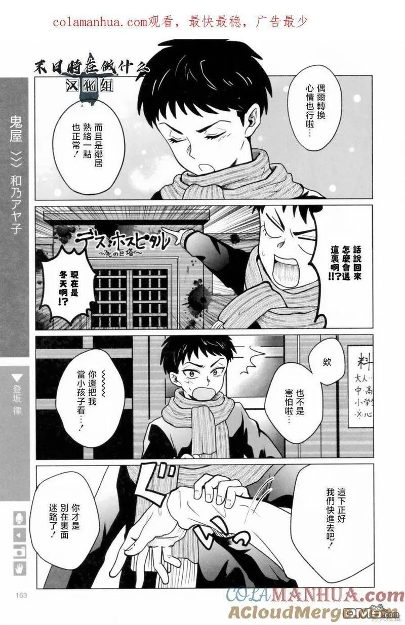 正太迷人眼漫画,第202话1图