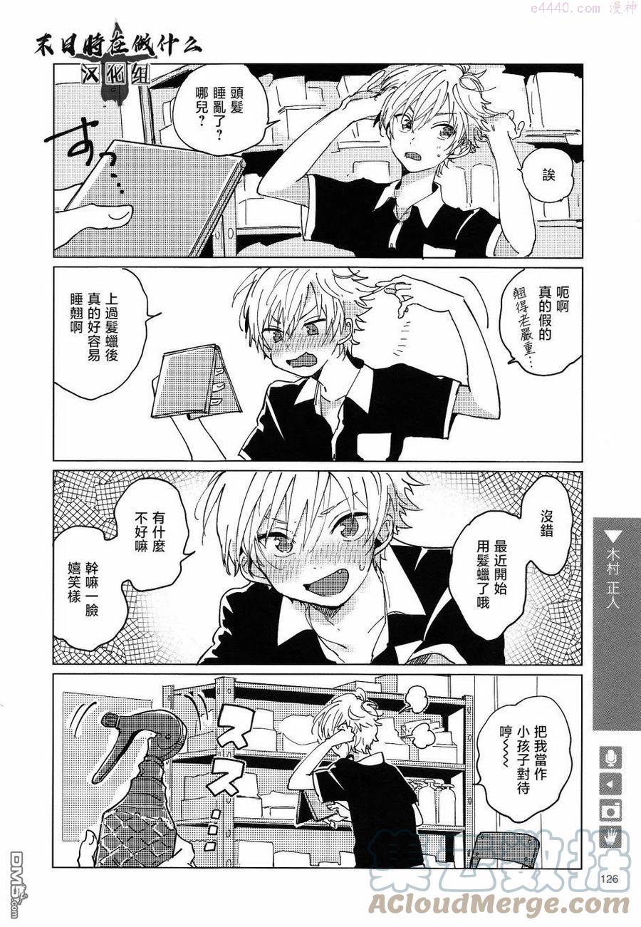 正太先祖兑换图漫画,第153话4图