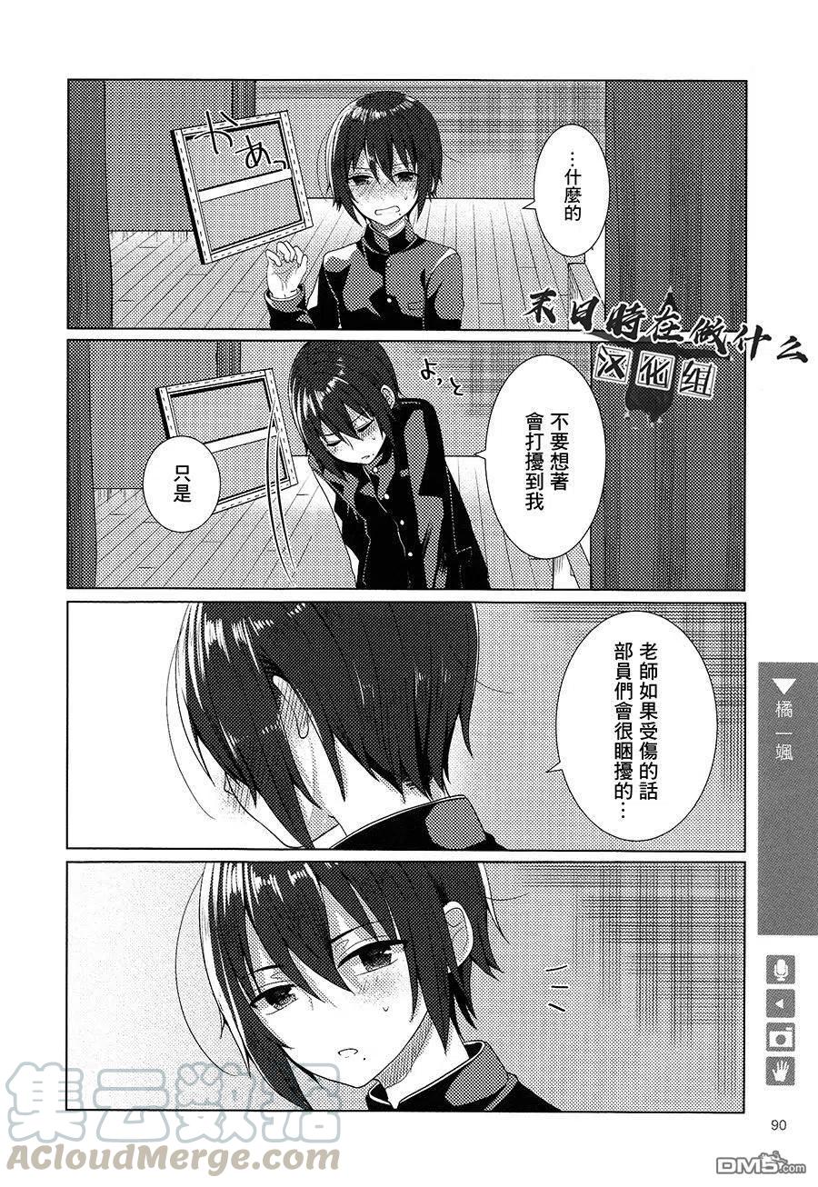 正确冲奶粉步骤漫画,第148话4图