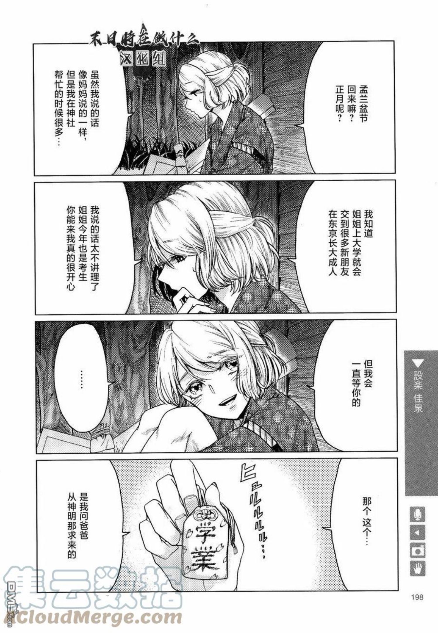 正常血压是多少漫画,第164话4图