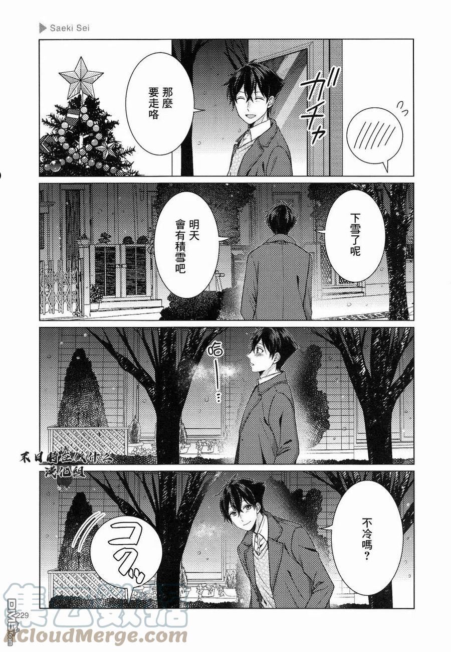正太迷人眼漫画,第169话3图