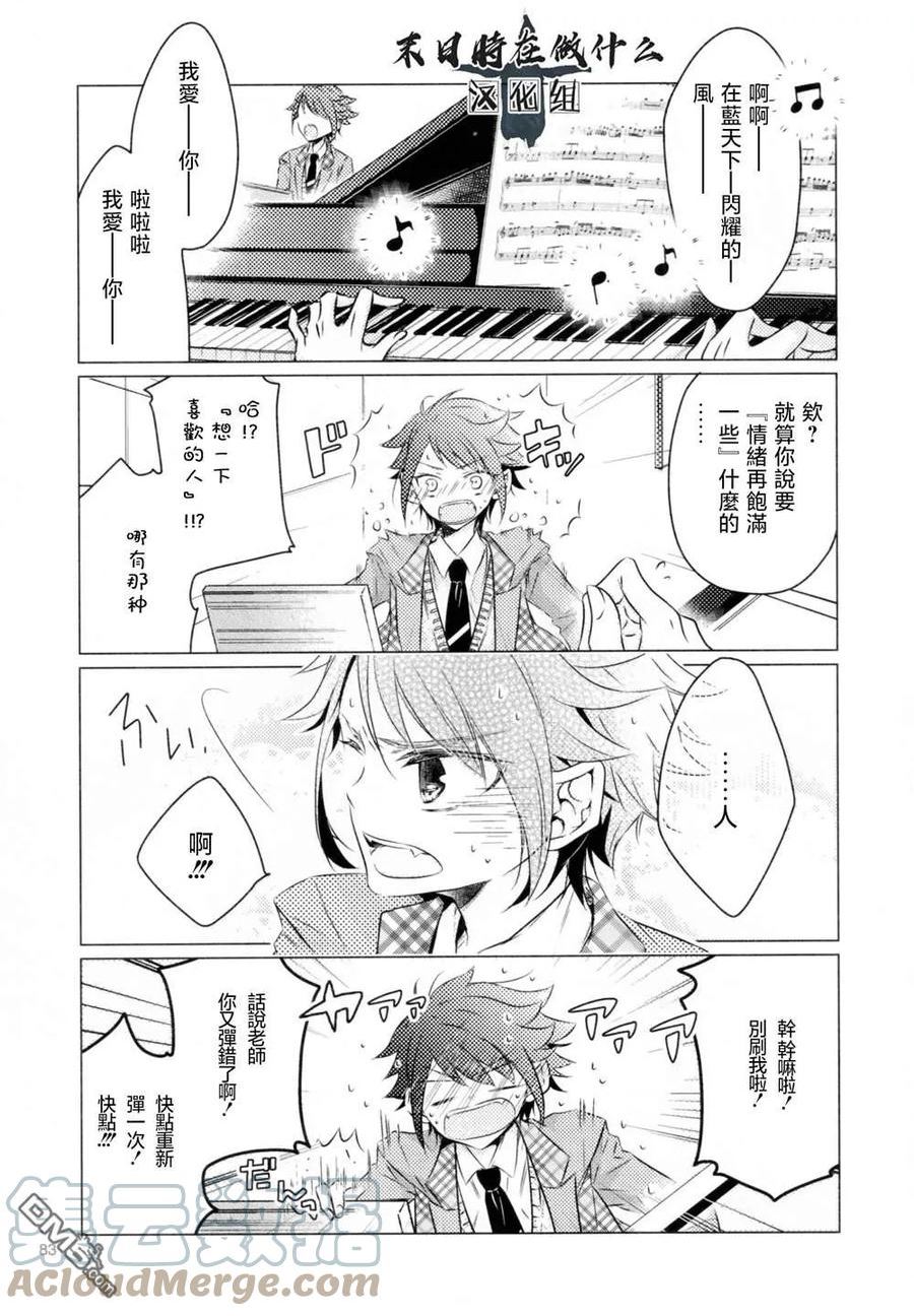 正太饭店菜单价格表漫画,第189话3图