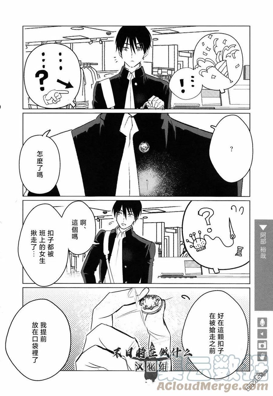 正太头什么时候复刻漫画,第170话4图