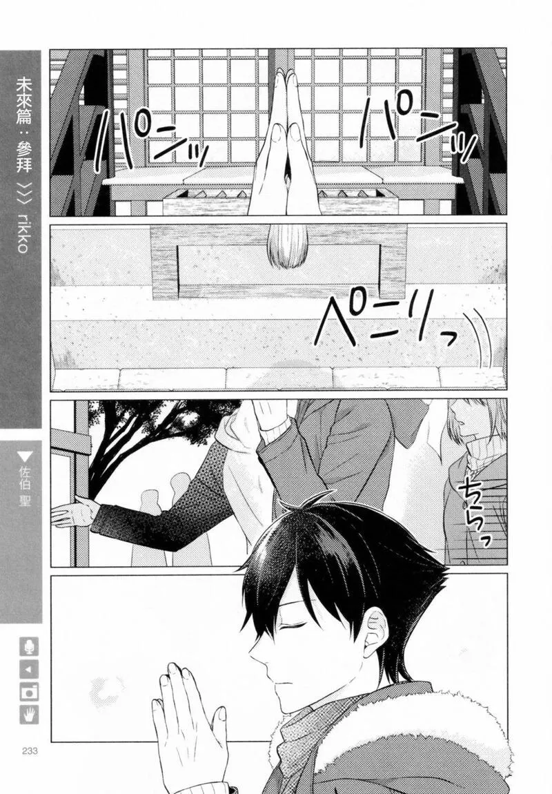 正确冲奶粉步骤漫画,第213话1图
