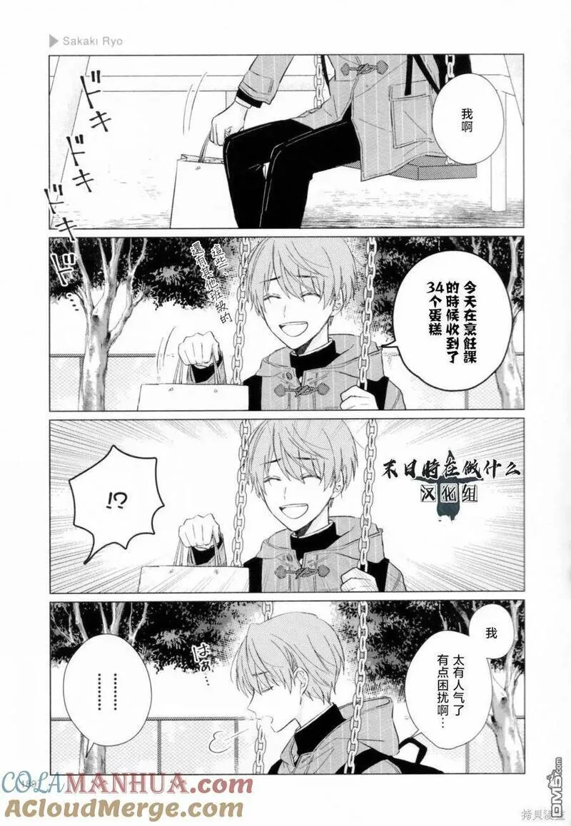 正太音台词古风漫画,第206话3图