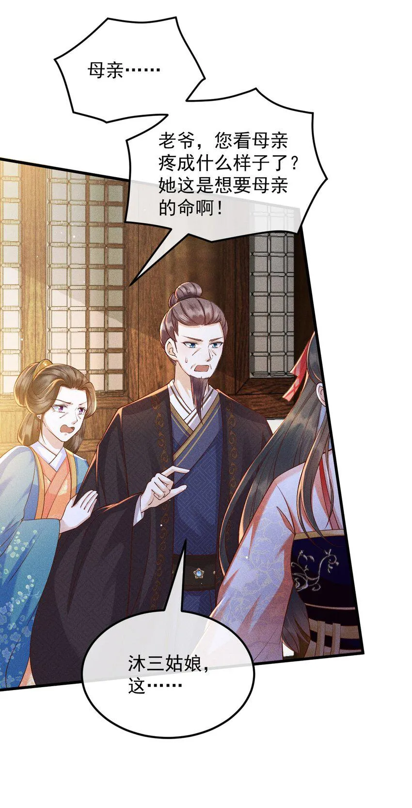 19 对我的身体负责3