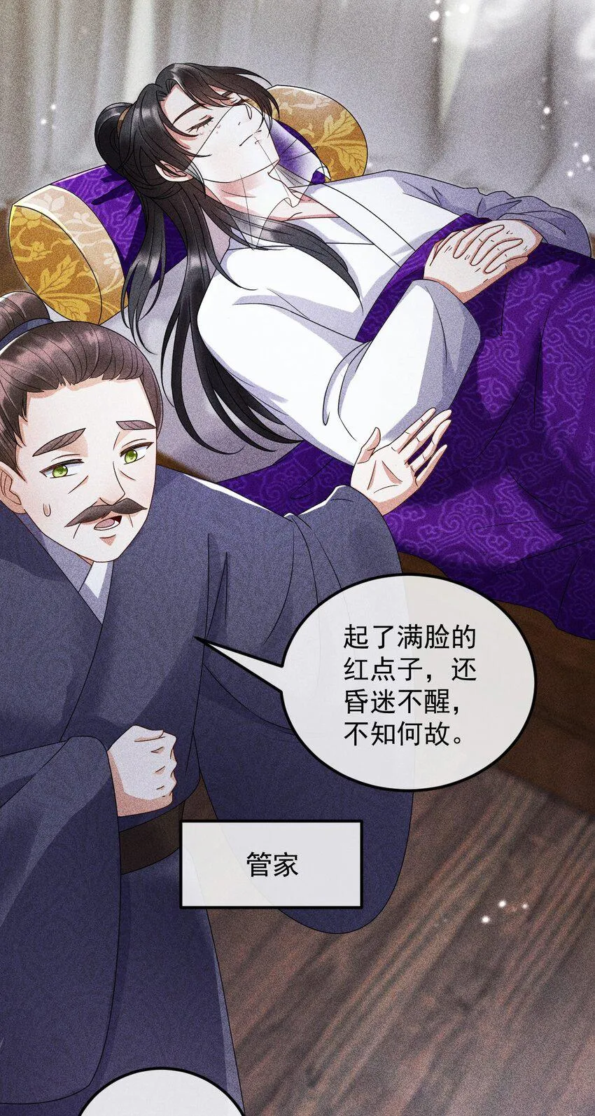 21 装病见你3