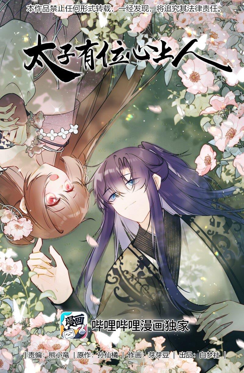 063 甜咸粽口味之争0
