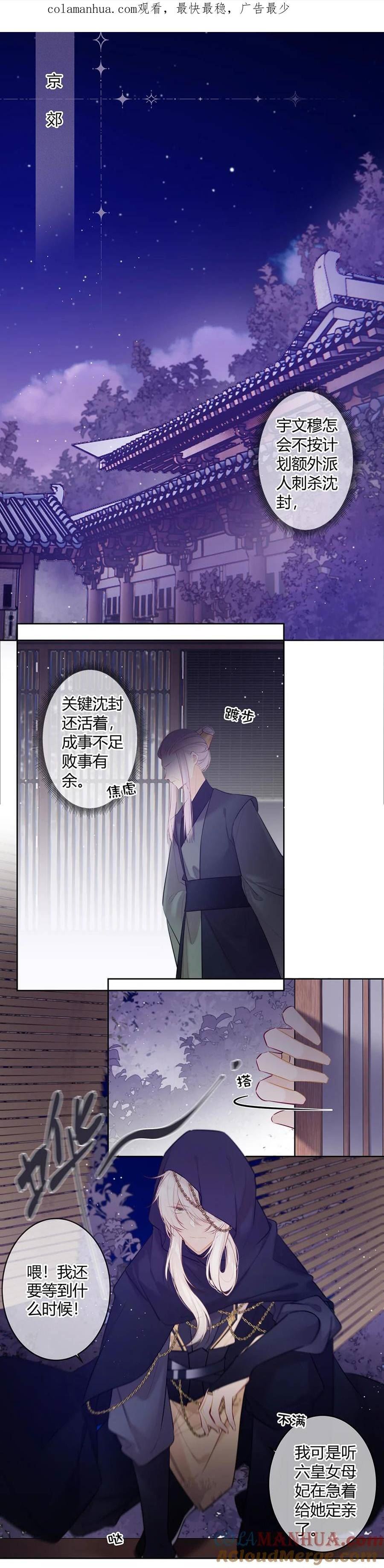 101 穆皇子说得对0