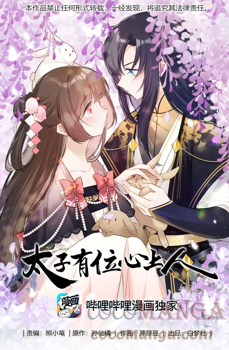020 沈瑶妹妹靠你了0
