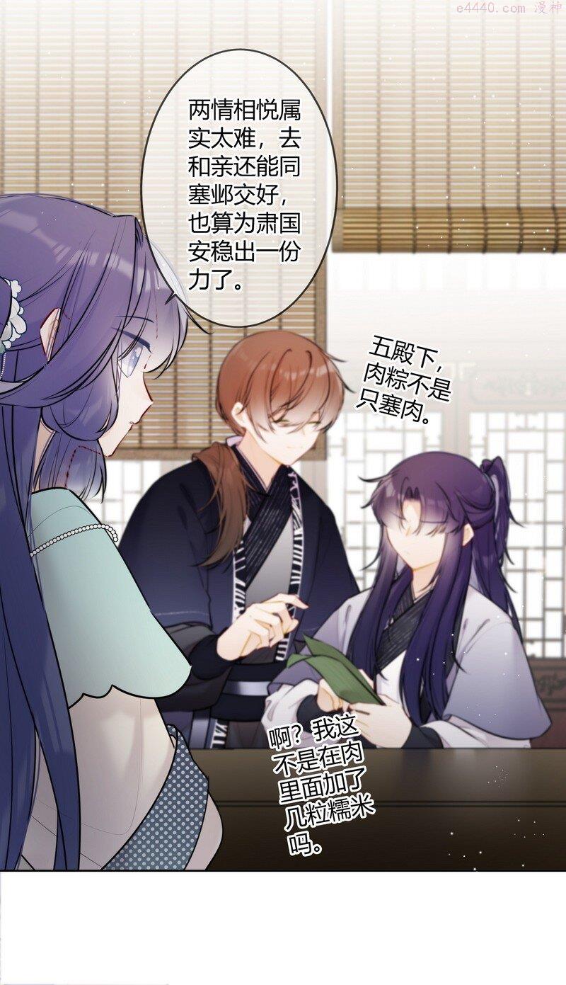 063 甜咸粽口味之争4