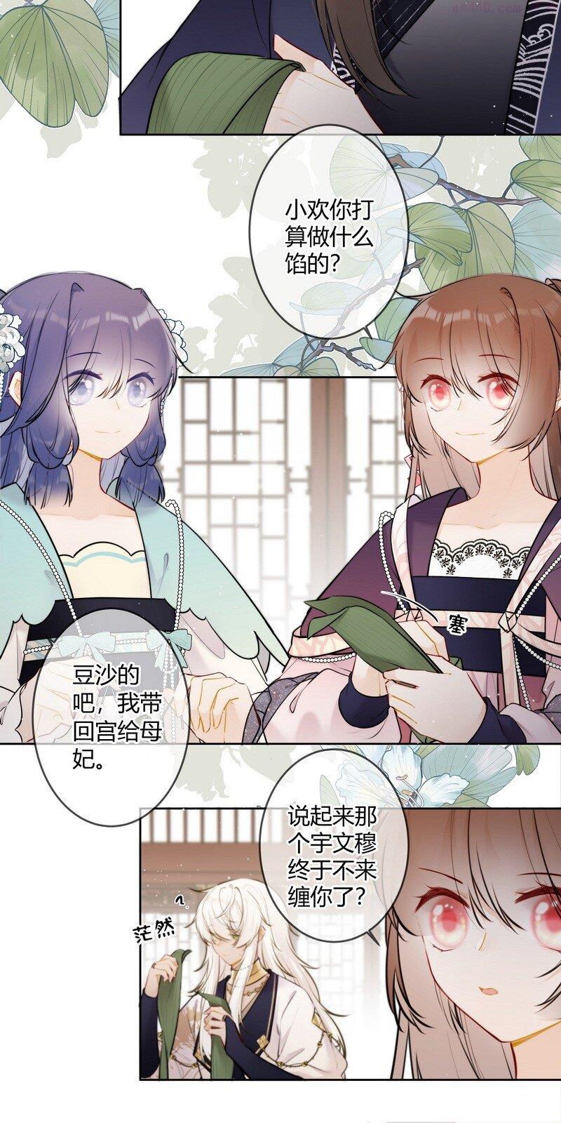 063 甜咸粽口味之争2