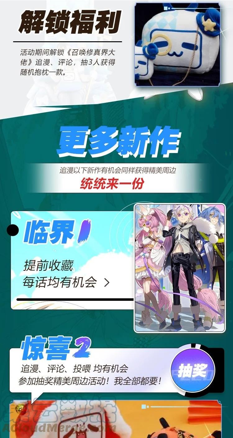 抽奖 新作上线抽奖啦1